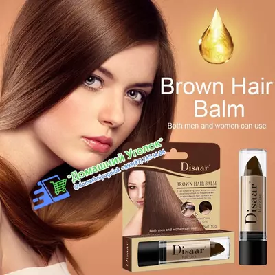 Палочка для мгновенного окрашивания волос Disaar