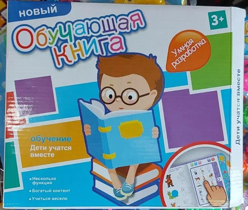 Обучающая интерактивная книга