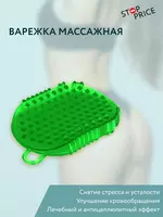 Массажер магнитный HAPPY BODY