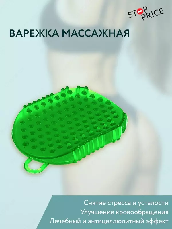 Массажер магнитный HAPPY BODY