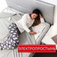 Электропростынь одеяло -электрическое одеяло