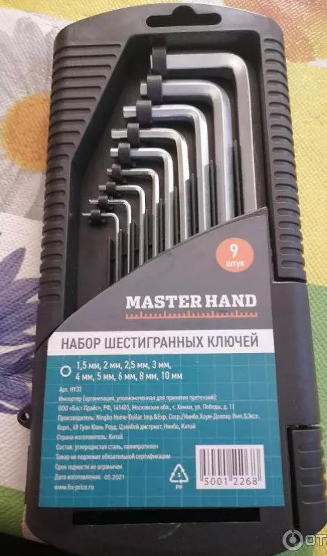  Набор шестигранных ключей - 