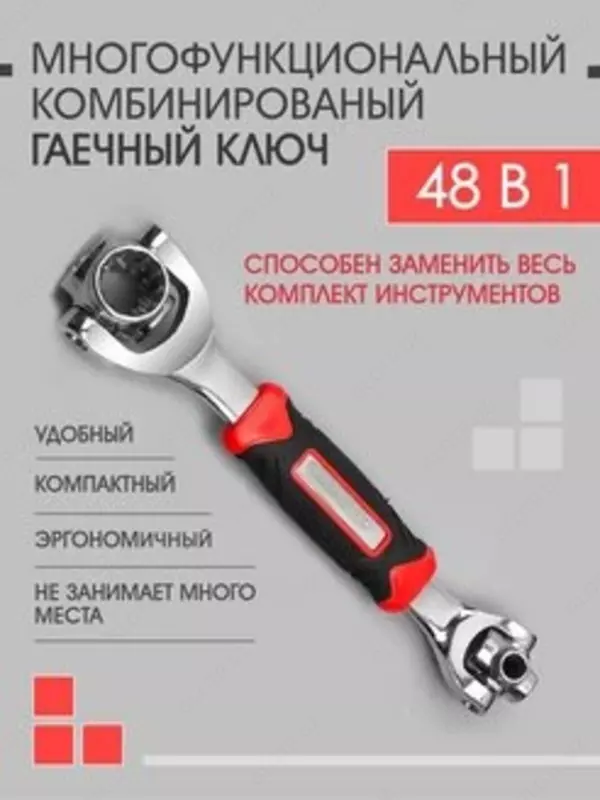 Universal Wrench