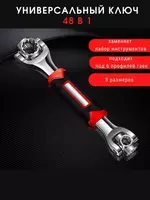 Universal Wrench - 130 000 сум
