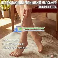 Охлаждающий роллер ручной массажер для лица валик с глеевым крио массажем Айс роллер Flbwles Ice roller розовый