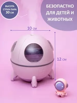 Увлажнитель воздуха-ночник - 150 000 сум / шт.