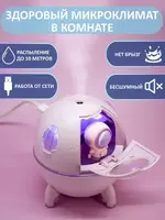 150 000 сум Увлажнитель воздуха-ночник