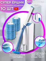 Ершики для унитаза от Wellnax breeze Refresh Special Sponge