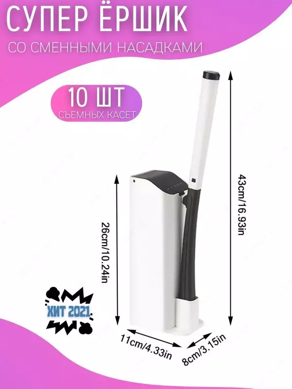 Ершики для унитаза от Wellnax breeze Refresh Special Sponge - 150 000 сум