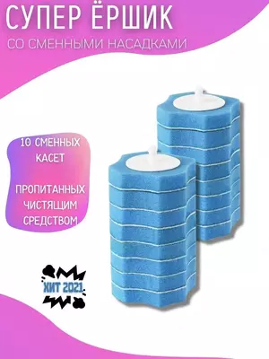 150 000 сум / шт. Ершики для унитаза от Wellnax breeze Refresh Special Sponge