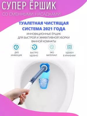 Ершики для унитаза от Wellnax breeze Refresh Special Sponge Только в розницу