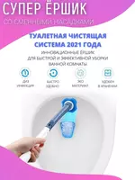Ершики для унитаза от Wellnax breeze Refresh Special Sponge ЯТТ "Домашний Уголок"