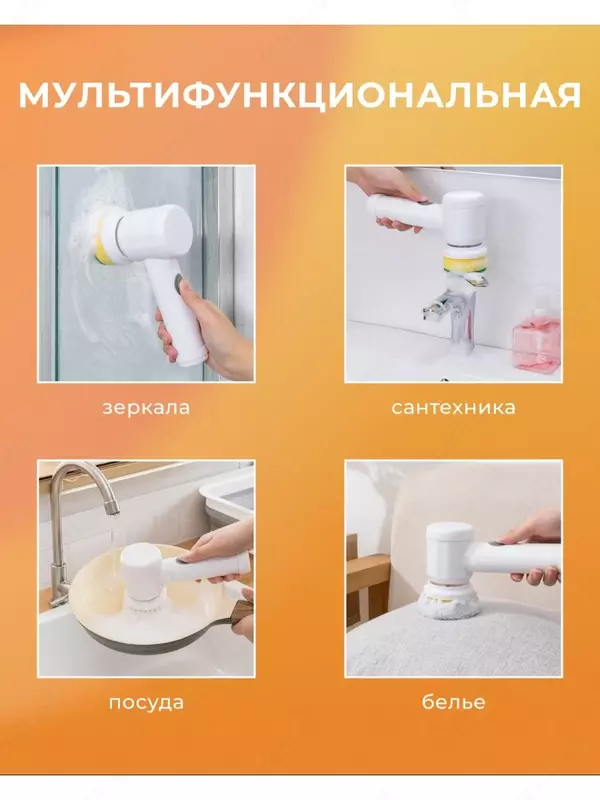   «Magic Brush» чистящее устройство 5 в 1