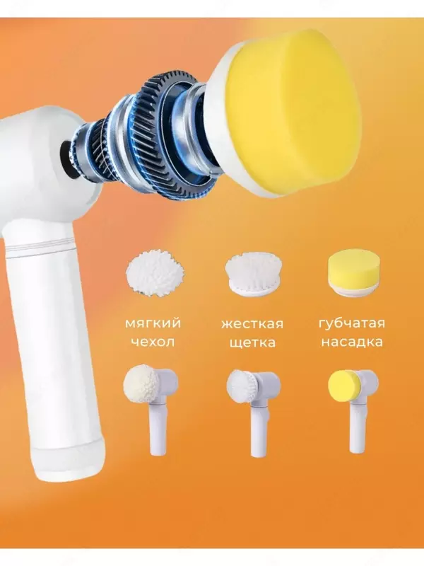  «Magic Brush» чистящее устройство 5 в 1 Только в розницу