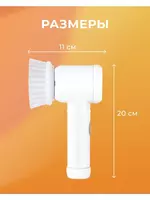  Домашний Уголок - «Magic Brush» чистящее устройство 5 в 1