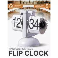 Часы Air-flip black