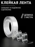 Многоразовый двусторонний скотч Grip TapeМногоразовый двусторонний скотч Grip Tape 1 м Технология изготовления многоразового скотча Grip Tape позволяет использовать его по несколько раз. Все что нужн