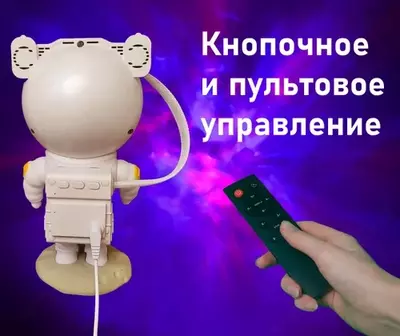 Ночник космонавт - 400 000 сум / шт.