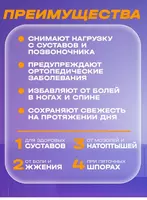  Мягкие массажно-ортопедические стельки - 