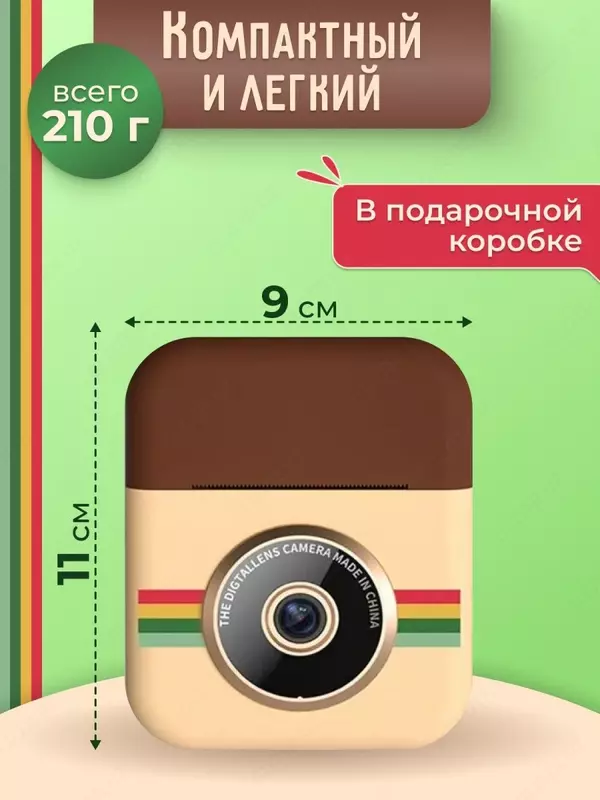  Детский фотоаппарат мгновенной печати Только в розницу