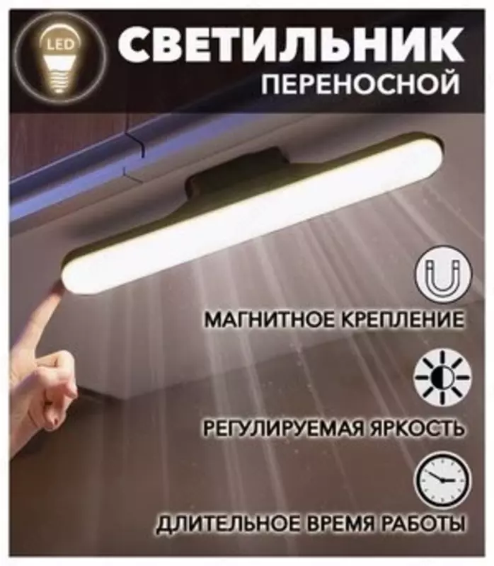 для подсветки в шкафу и т.д.