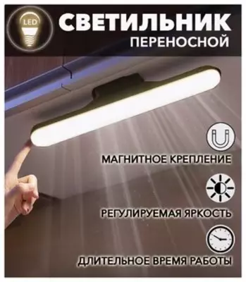 для подсветки в шкафу и т.д.