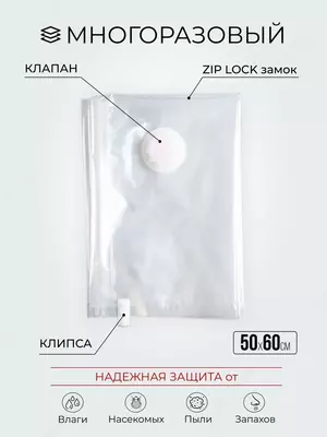 от 25 000 сум / шт. Вакуумный пакет для хранения вещей с клапаном