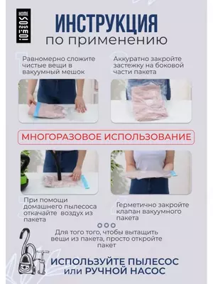 Вакуумный пакет для хранения вещей с клапаном Только в розницу