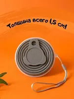 Складная кружка с крышкой 270 мл