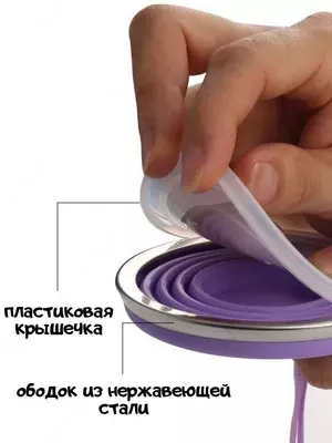 45 000 сум / шт. Складная кружка с крышкой 270 мл