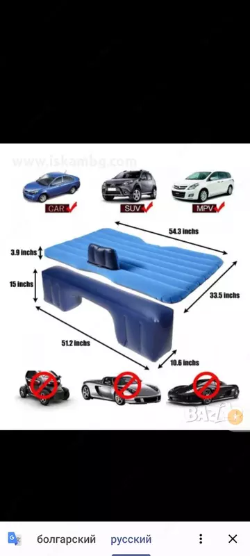 704 000 сум Надувной матрас в автомобиль