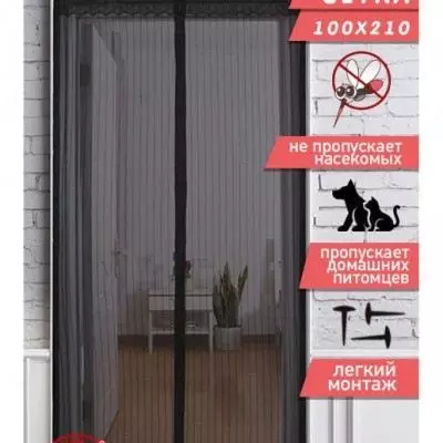 Дверная москитная сетка на магнитах - универсальный гаджет для беспроблемного очищения бытового пространства от насекомых. Благодаря магнитам антимаскитная сетка быстро и плотно закрывается за человек