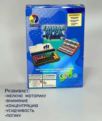 Умная игра для умников и умниц Только в розницу