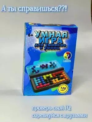 Умная игра для умников и умниц ЯТТ "Домашний Уголок"