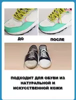  Крем для чистки белой обуви Chakana savdo