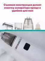 Аспиратор назальный соплеотсос электронный ЯТТ "Домашний Уголок"