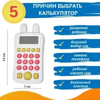 Развивающая электронная игра. Тренажер таблицы умножения