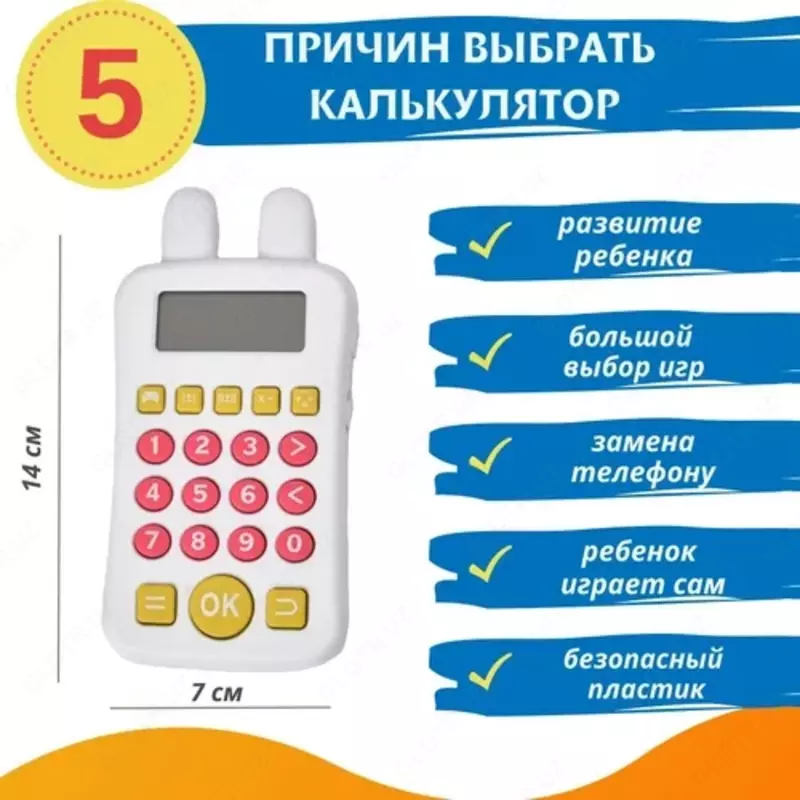 Развивающая электронная игра. Тренажер таблицы умножения