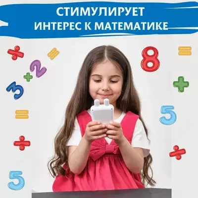 обучение счету