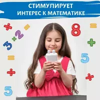 обучение счету