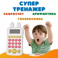 обучение счету - 100 000 сум