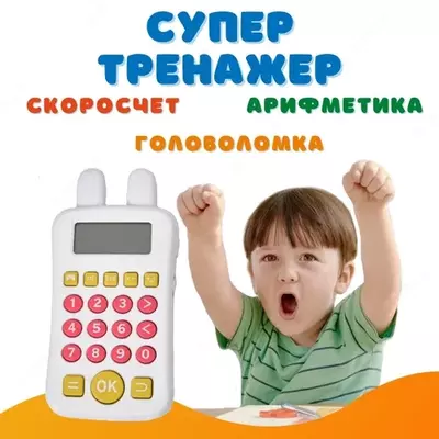 обучение счету - 100 000 сум / шт.
