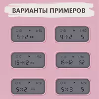 Развивающая электронная игра. Тренажер таблицы умножения