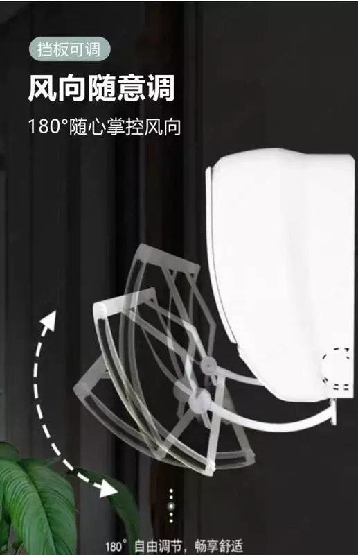 Дефлектор бытового кондиционера подходит для большинства настенных кондиционеров.