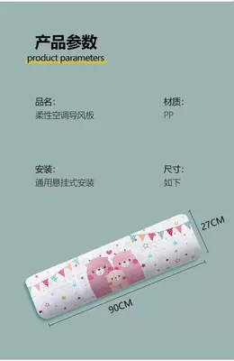 Дефлектор бытового кондиционера подходит для большинства настенных кондиционеров. ЯТТ "Домашний Уголок"