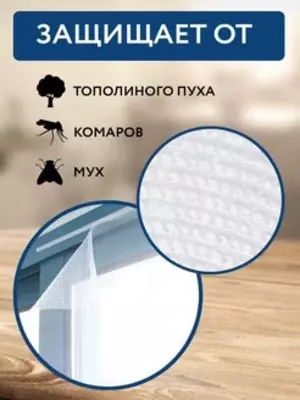 Москитная сетка на окно с клейкой лентой - 40 000 сум / шт.