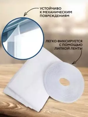 40 000 сум / шт. Москитная сетка на окно с клейкой лентой