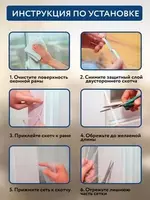 Москитная сетка на окно с клейкой лентой Только в розницу