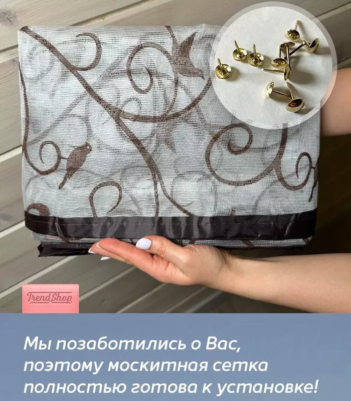 Москитная шторка на дверь высота 210х ширина 100 см (по 50 см на створку). Шторки смыкаются автоматически с помощью магнитов. Москитная сетка применяется для защиты дверных проемов от пыли, пыльцы, пу