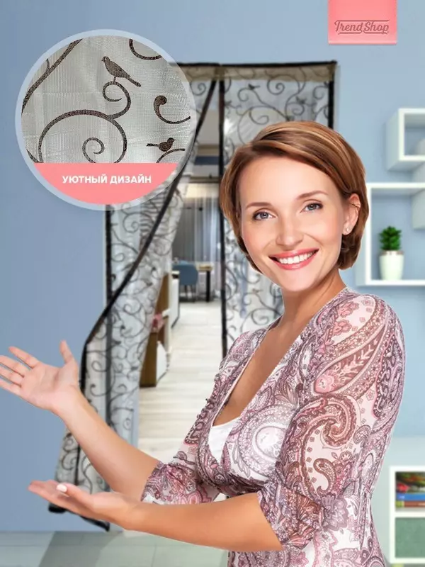 Москитная шторка на дверь высота 210х ширина 100 см (по 50 см на створку). Шторки смыкаются автоматически с помощью магнитов. Москитная сетка применяется для защиты дверных проемов от пыли, пыльцы, пу